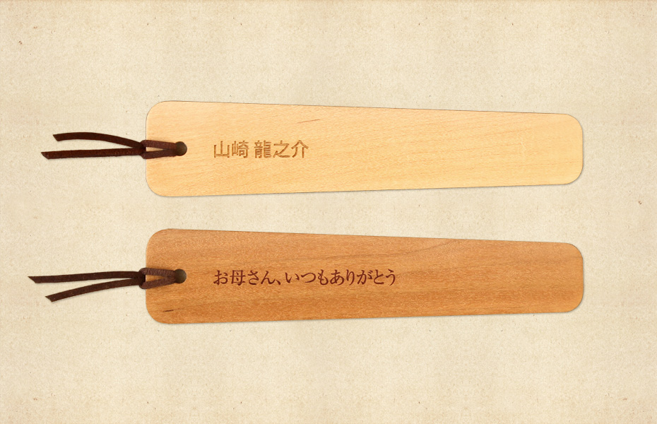 レーザー刻印で木製ギフトに名前を刻印