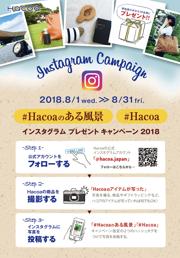 インスタグラム プレゼントキャンペーン 2018