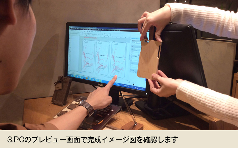 名入れの流れ