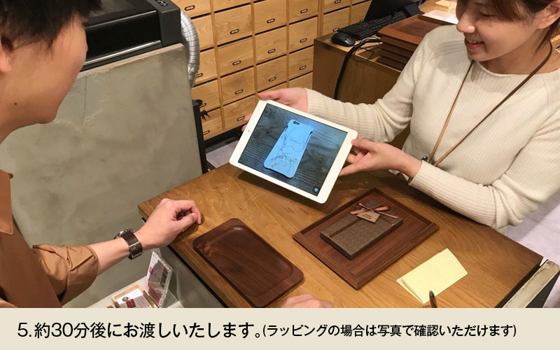 名入れの流れ