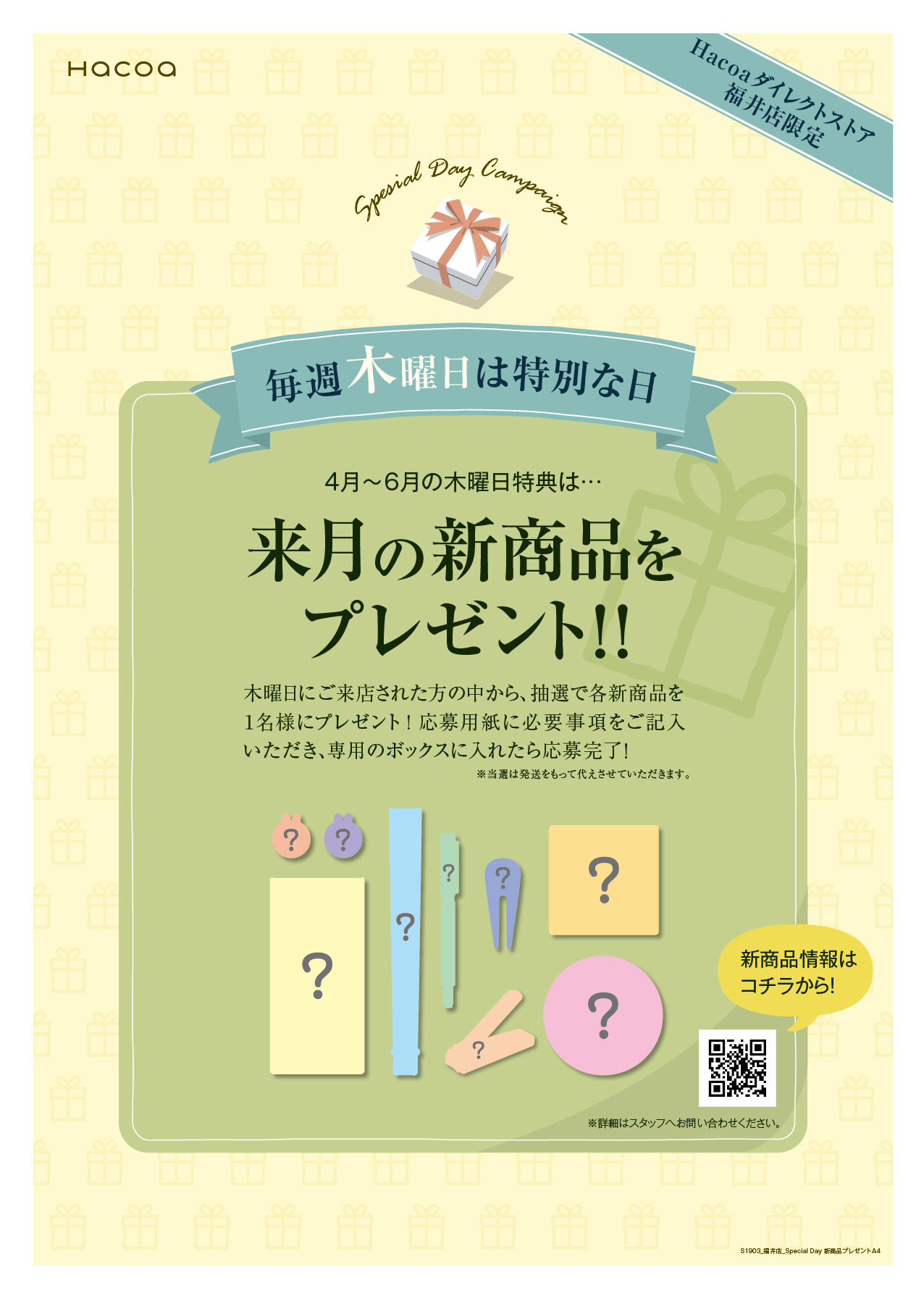 【福井店】毎週木曜日は特別な日！4～6月の特典は？！