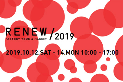 RENEW 2019 スペシャルイベント