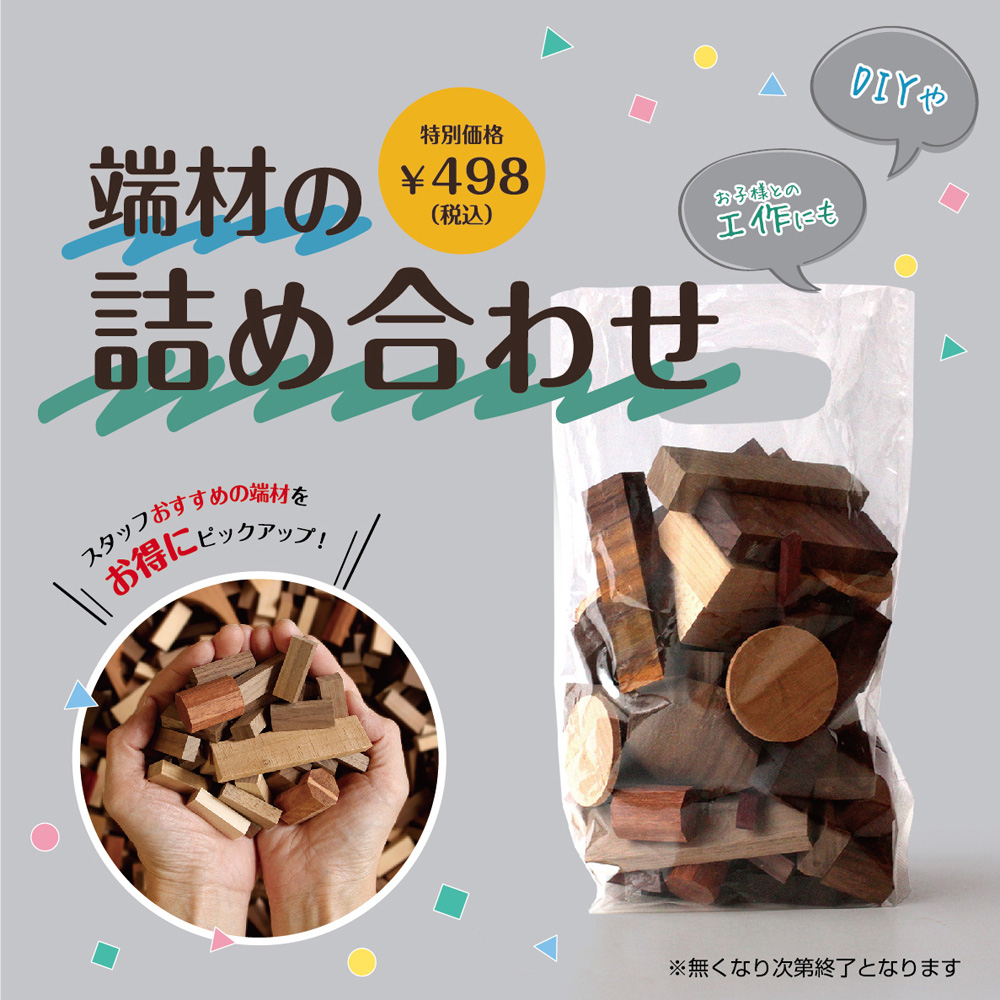 福井店4周年記念