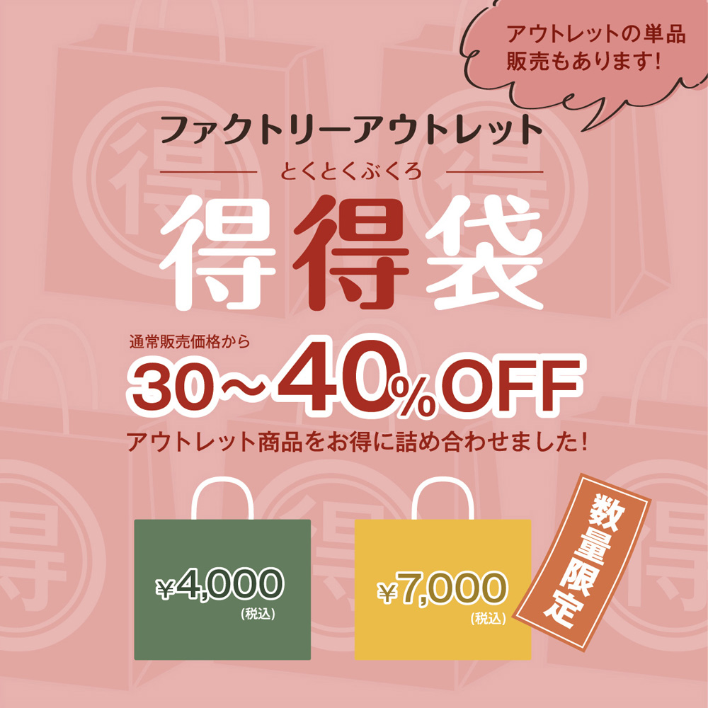 福井店4周年記念