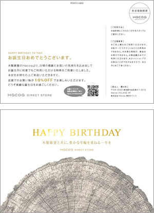 お誕生日おめでとうございます