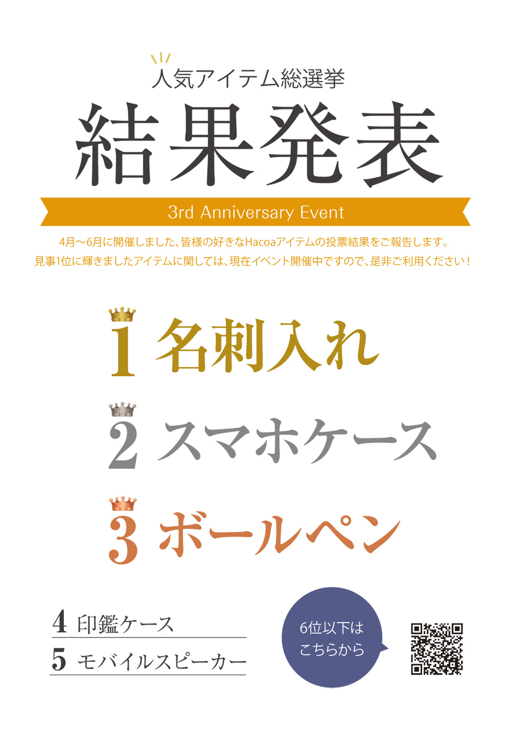 【福井店】対象の名刺ケースへ 名前刻印 1ヶ所無料!!