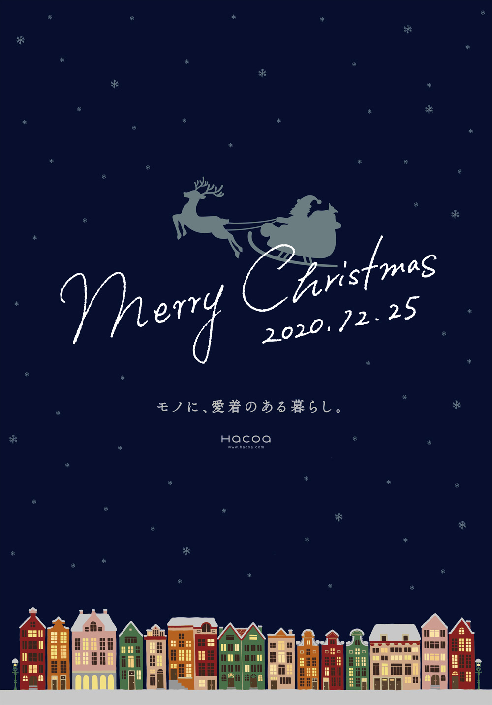 Hacoa クリスマスギフト2020