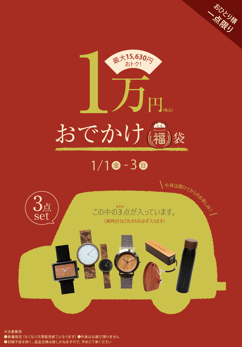 Hacoaダイレクトストア 福袋2021
