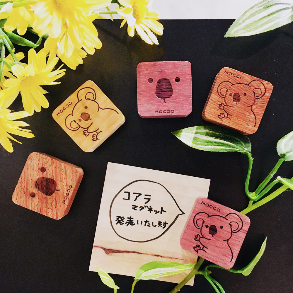 【KITTE名古屋店限定】木製コアラマグネットの発売記念◆◇