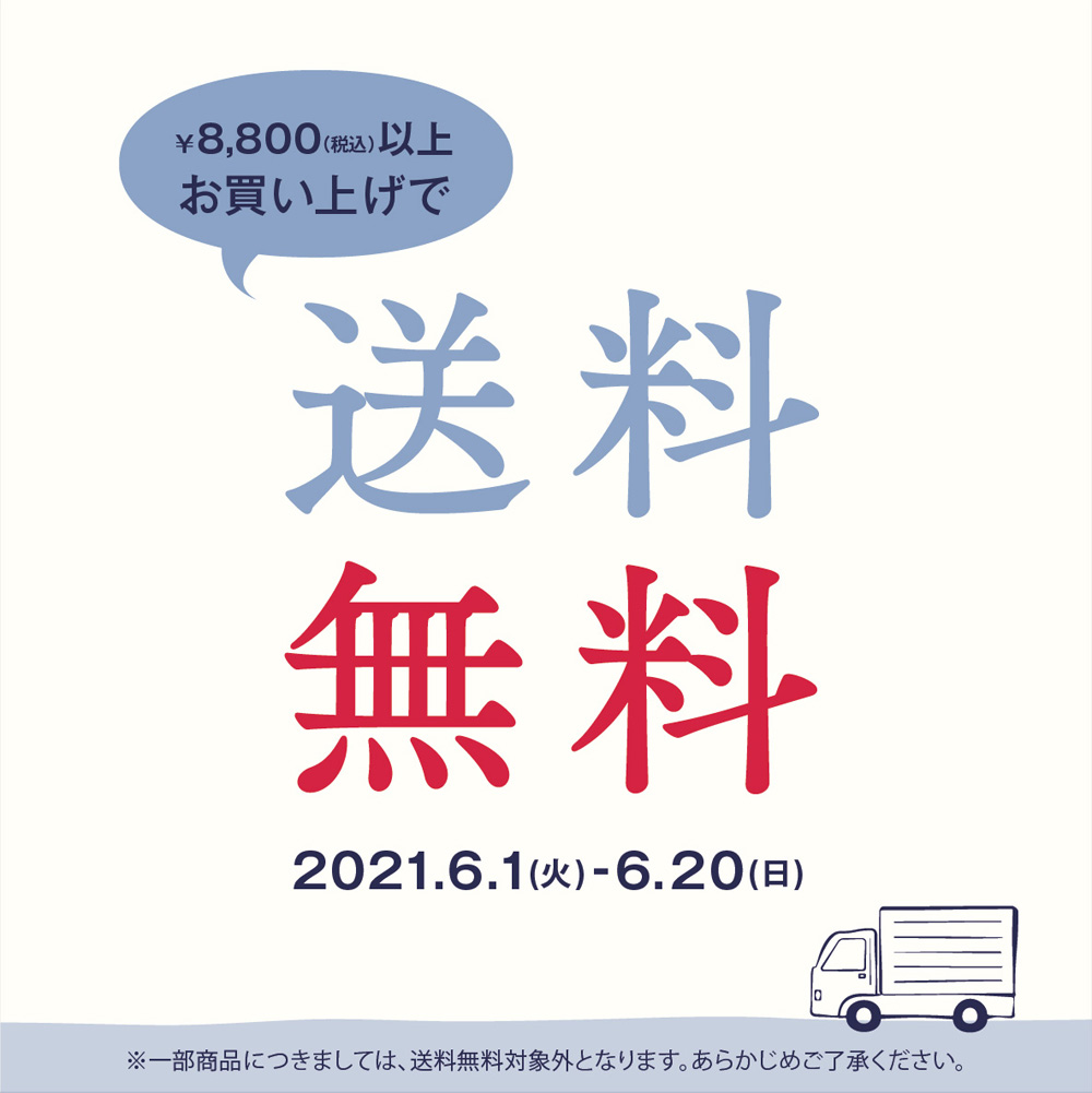 ◆6月20日 父の日◇頑張るお父さんに届けるギフト特集