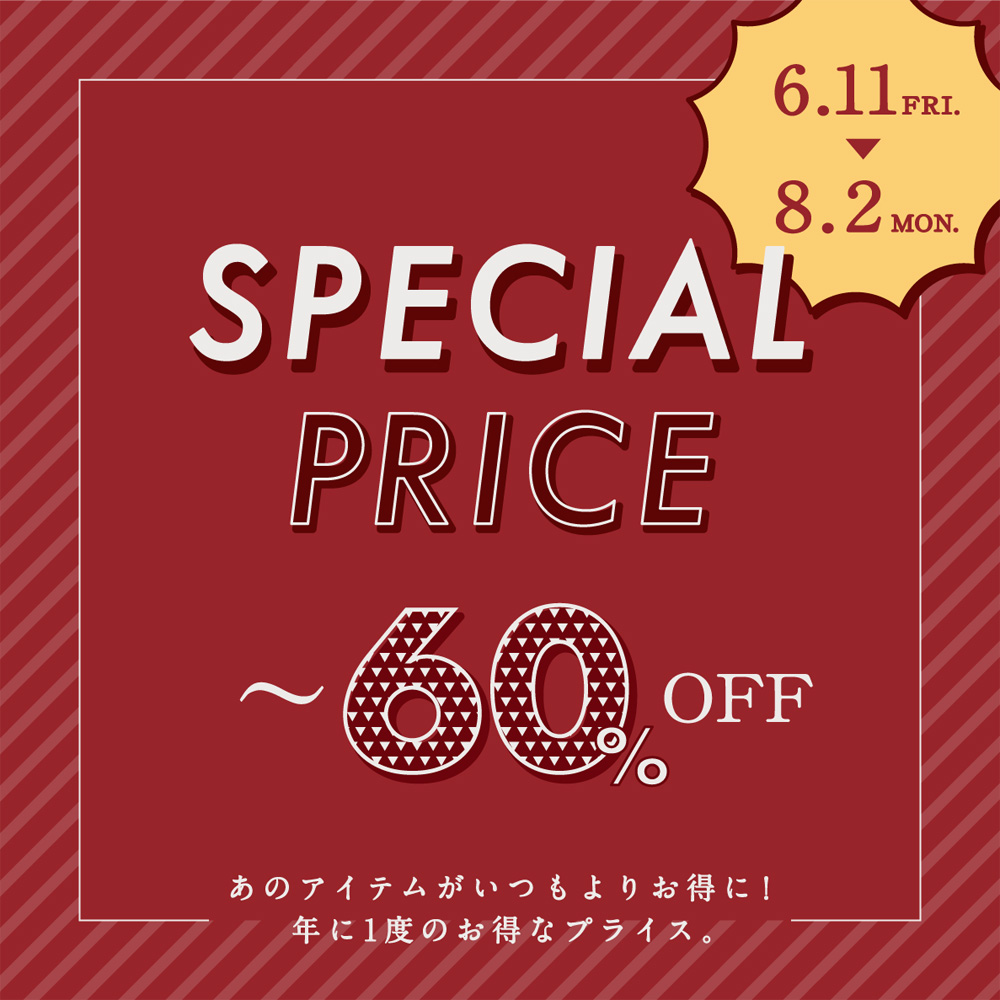 ◆Hacoa SALE 2021◆最大60％OFFのお買い得な期間