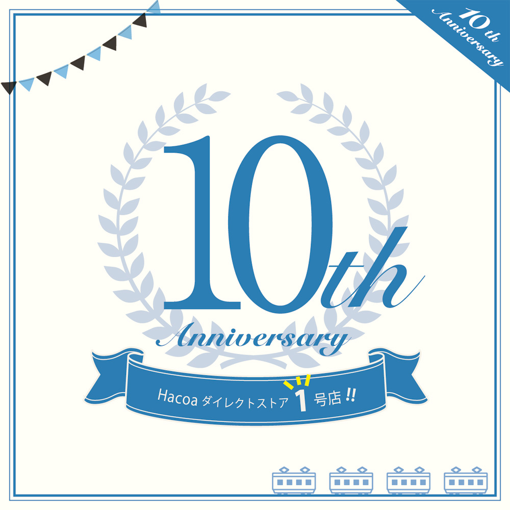 【2k540店】10周年記念「メンバーズポイント2倍・アウトレット得得袋の新登場！」