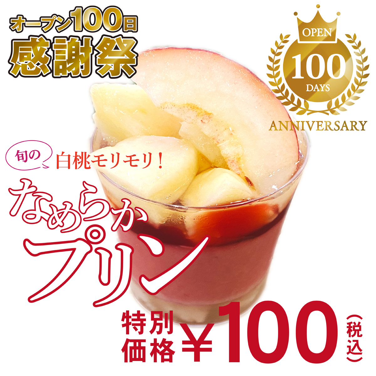 【KNOCKING ON WOOD 中目黒店】100日祭開催!