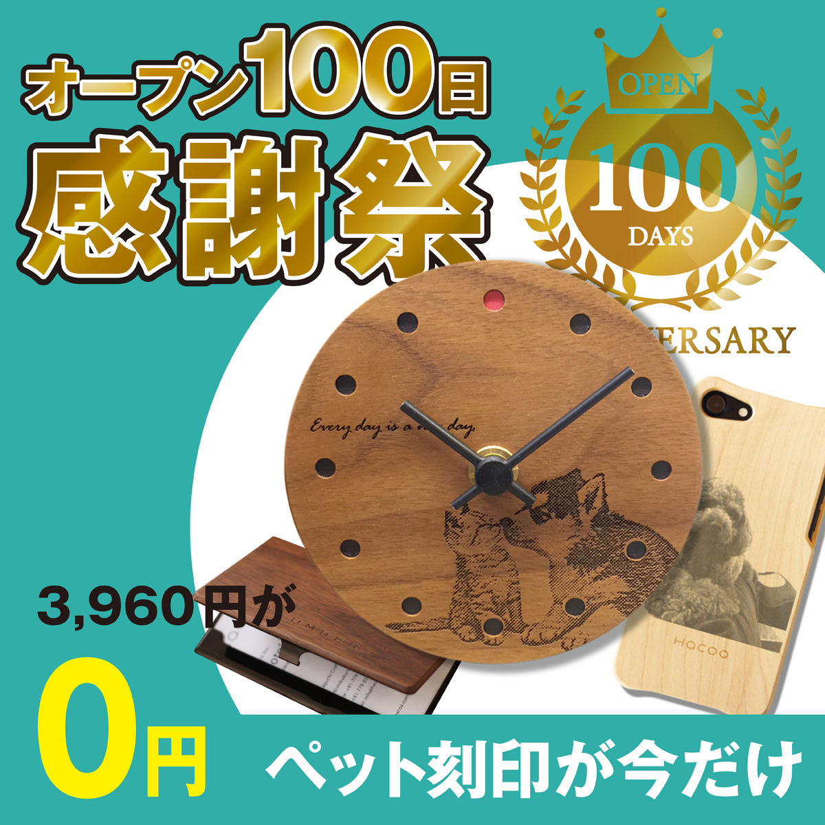 【KNOCKING ON WOOD 中目黒店】100日祭開催!