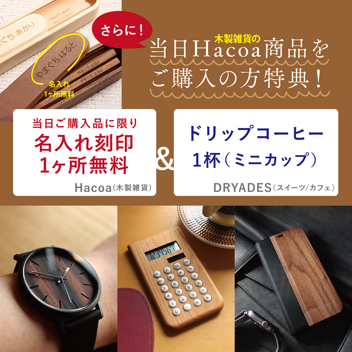 【KNOCKING ON WOOD 中目黒店】100日祭開催!