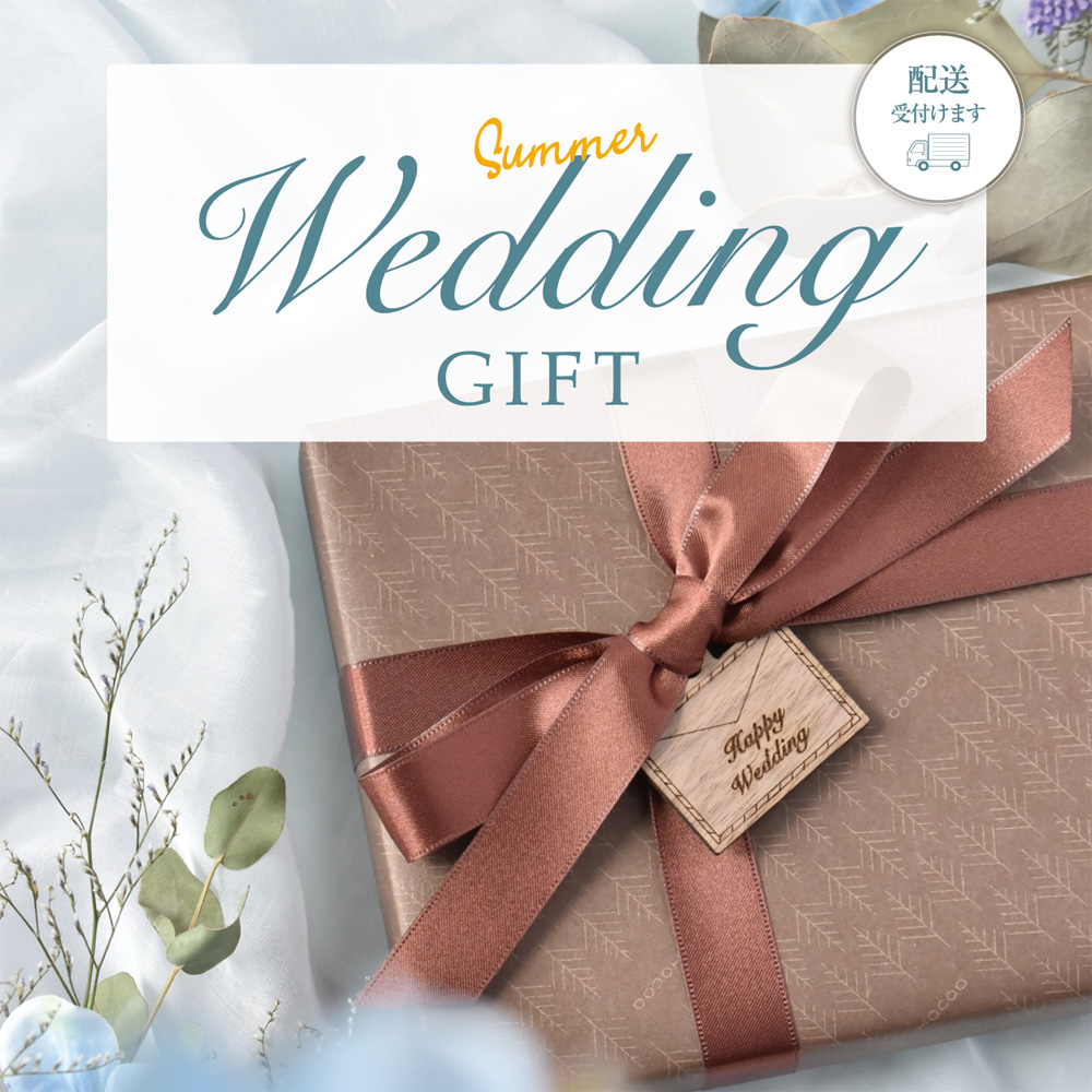 Summer Wedding