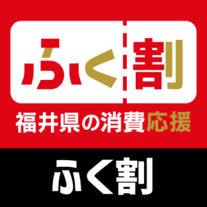 ふく割2021