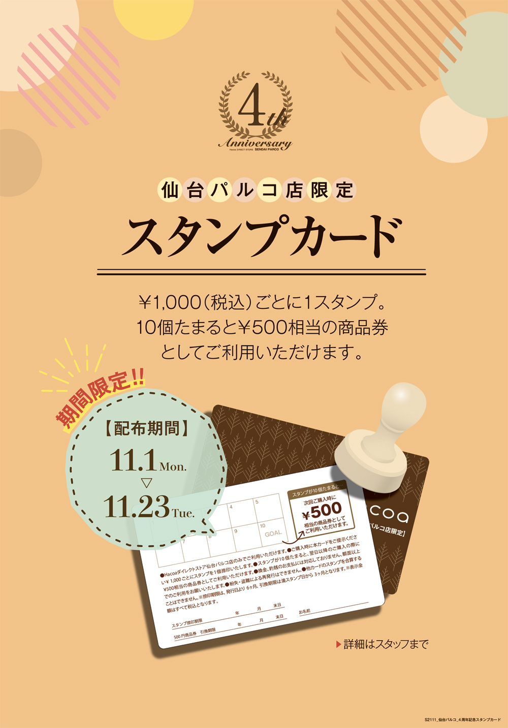 【仙台パルコ店】感謝の気持ちを込めて♪4周年キャンペーン開催！