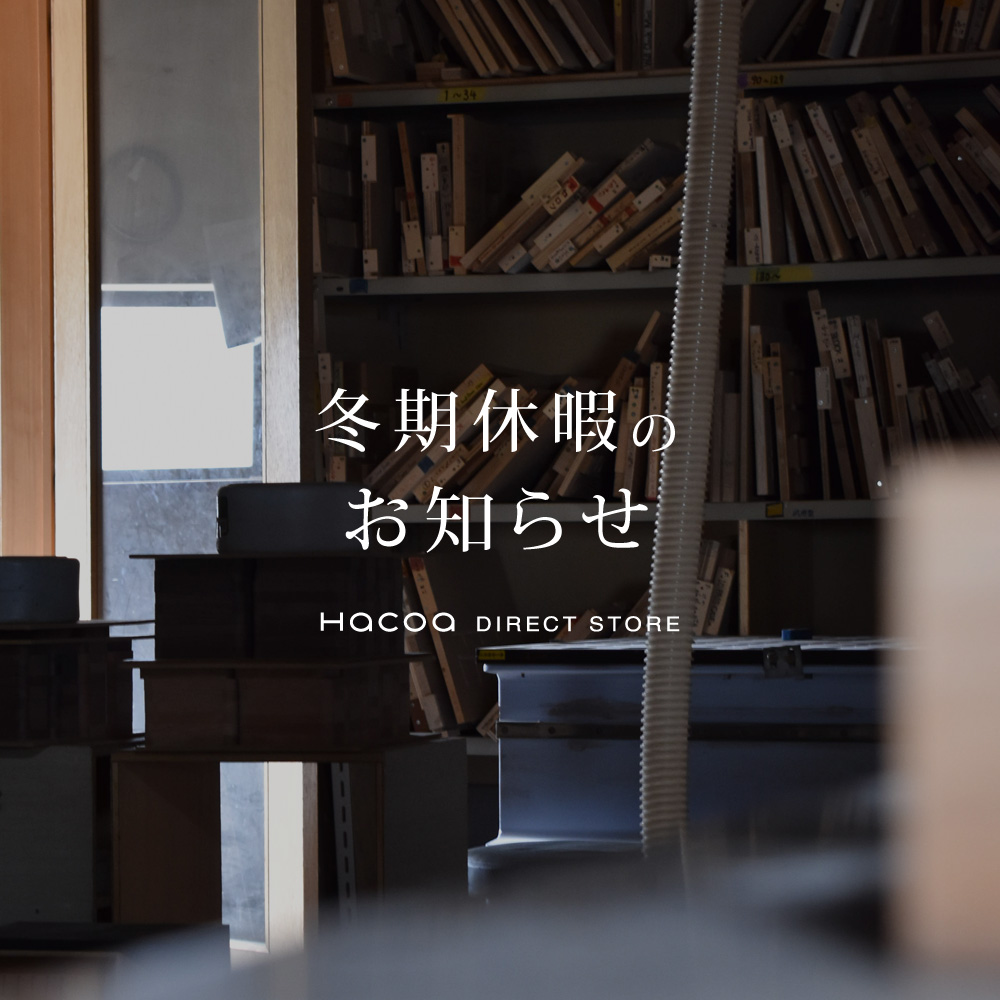 【直営店】年末年始の営業時間のお知らせ