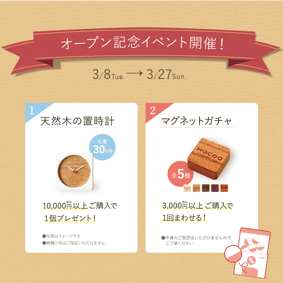 【なんばパークス店】3月8日(火)グランドオープン