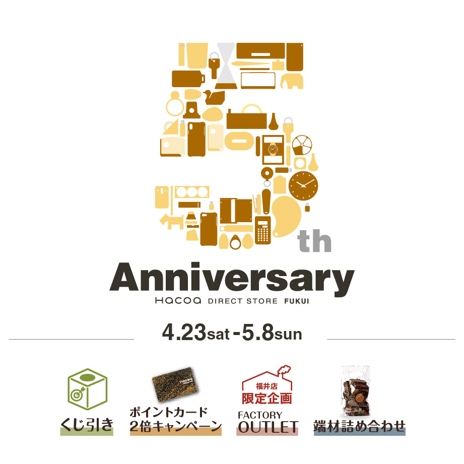 【福井店】5周年記念。くじ引きやアウトレットなど特別イベント開催！
