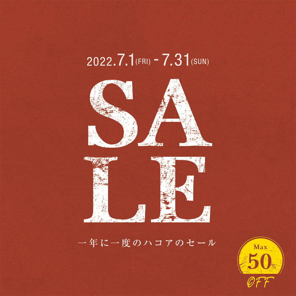 【SALE】年に１度のハコアのセールが始まります！