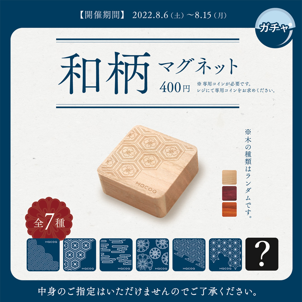 【福井店】10日間限定★サマーイベント開催！！