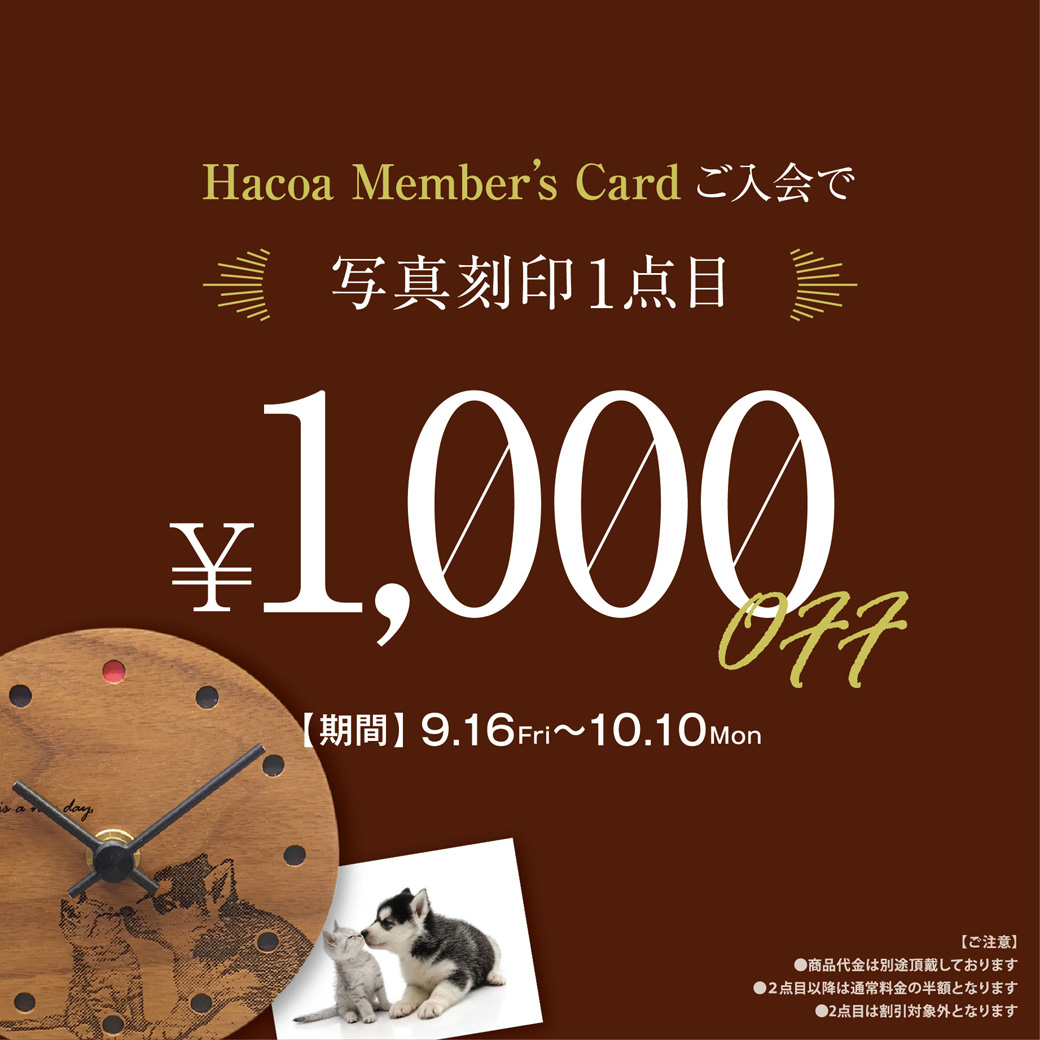 【なんばパークス店】期間限定◎写真刻印1000円OFF！