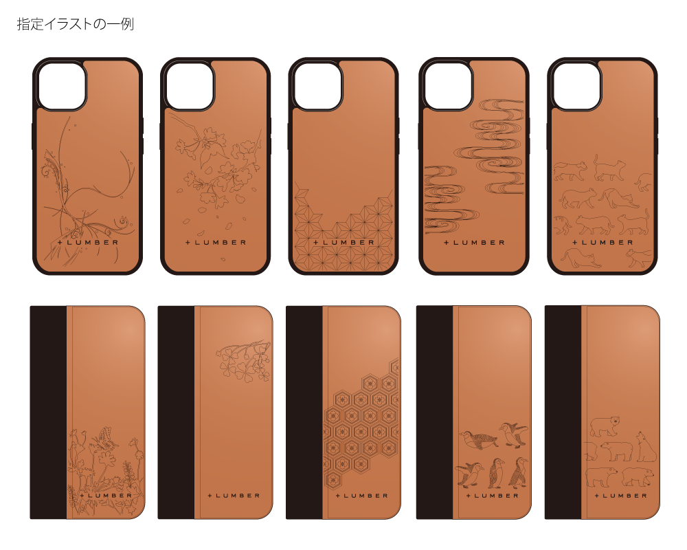 木製iPhone14/14Proケース 先行予約特典 イラスト刻印無料