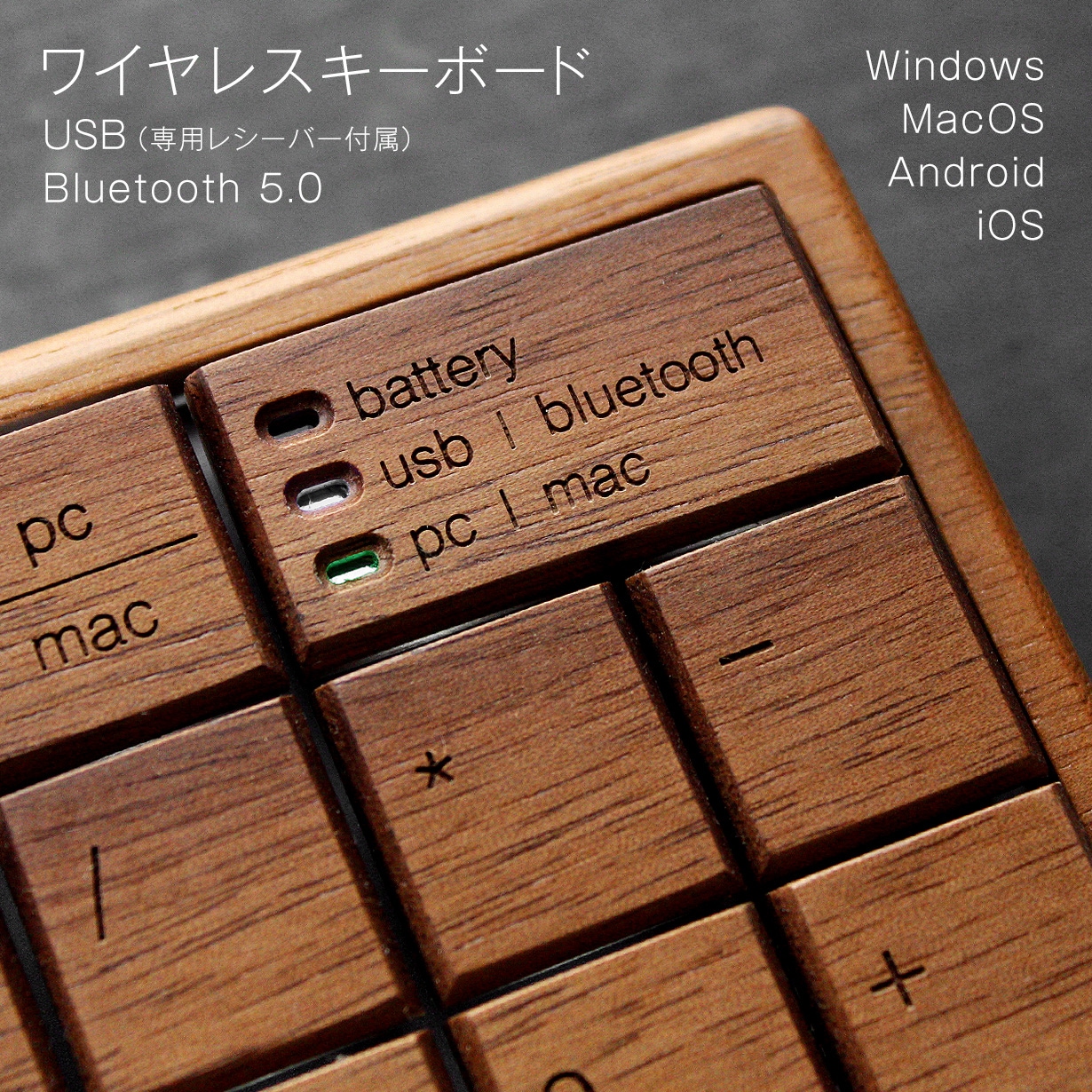 木製ワイヤレスキーボード クラウドファンディングMakuakeにて予約受付