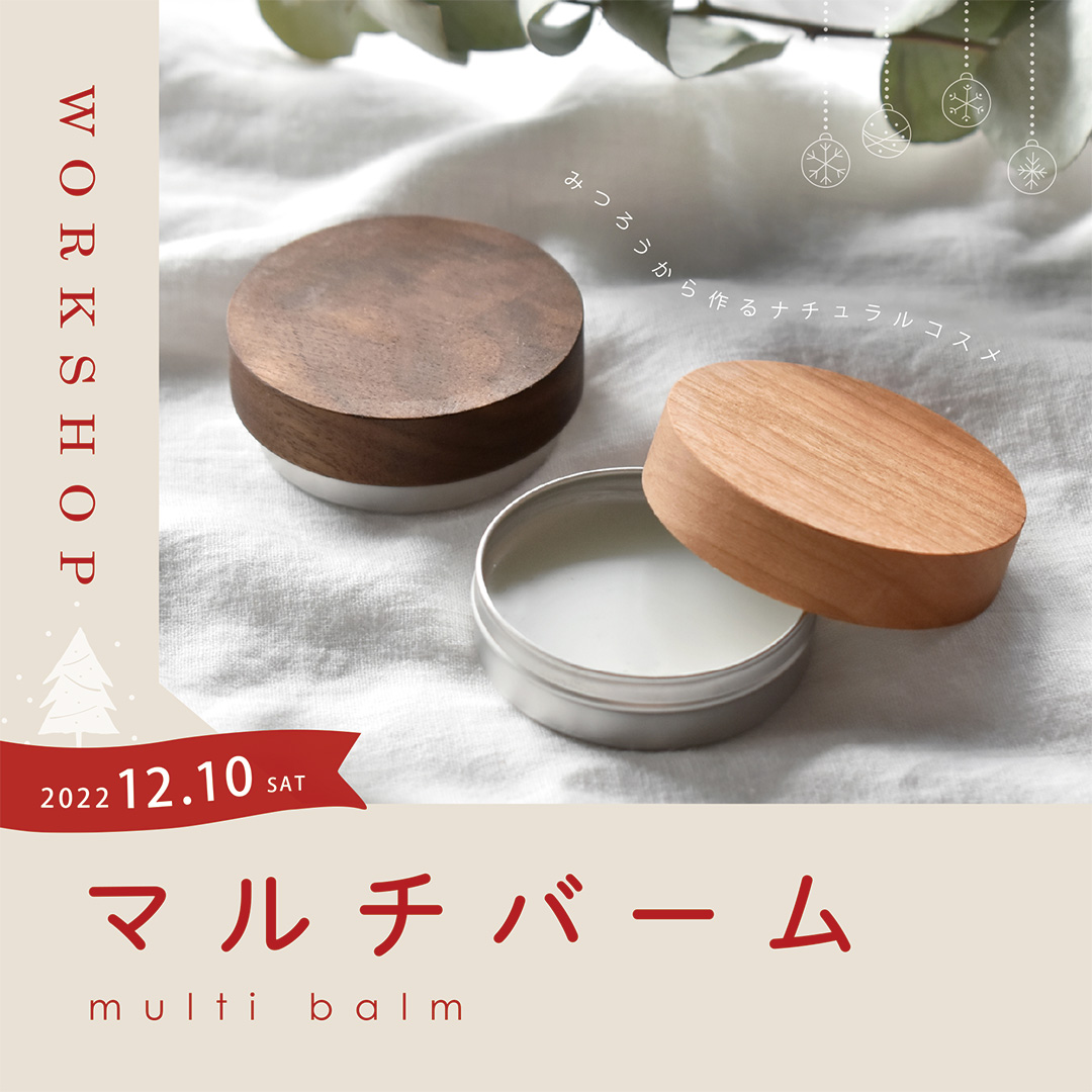 【福井店】Xmasワークショップ「マルチバーム」づくり