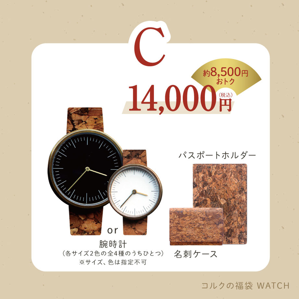 【2023年福袋 ご予約受付中】4種類のセットをご用意!!