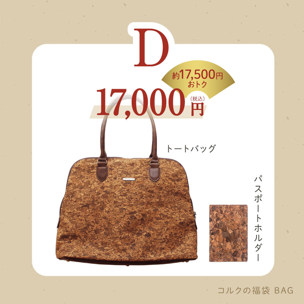 【2023年福袋 ご予約受付中】4種類のセットをご用意!!