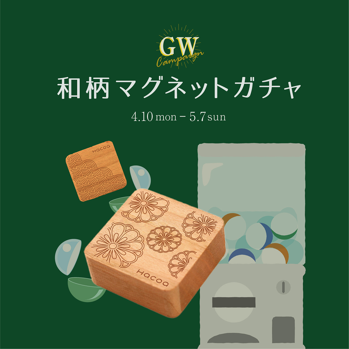 【仙台パルコ店】GW期間限定！和柄ガチャにチャレンジ♪