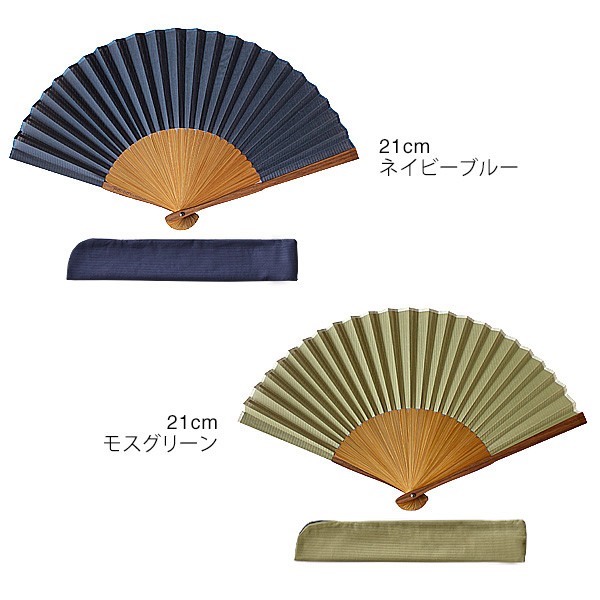 扇子ウォールナット