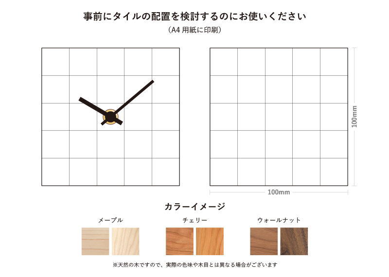 銘木の端材を活用したモザイクタイル風のミニ時計づくりワークショップ