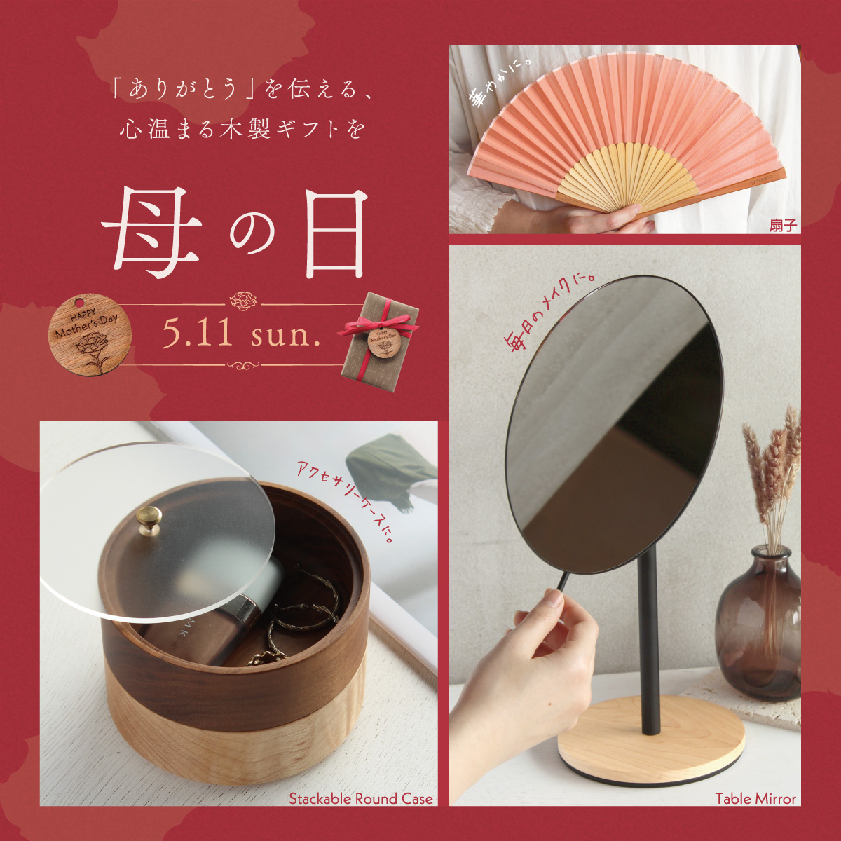 【母の日特集】ふと気づく、母のぬくもり。だから、今年はちゃんと伝えたい。