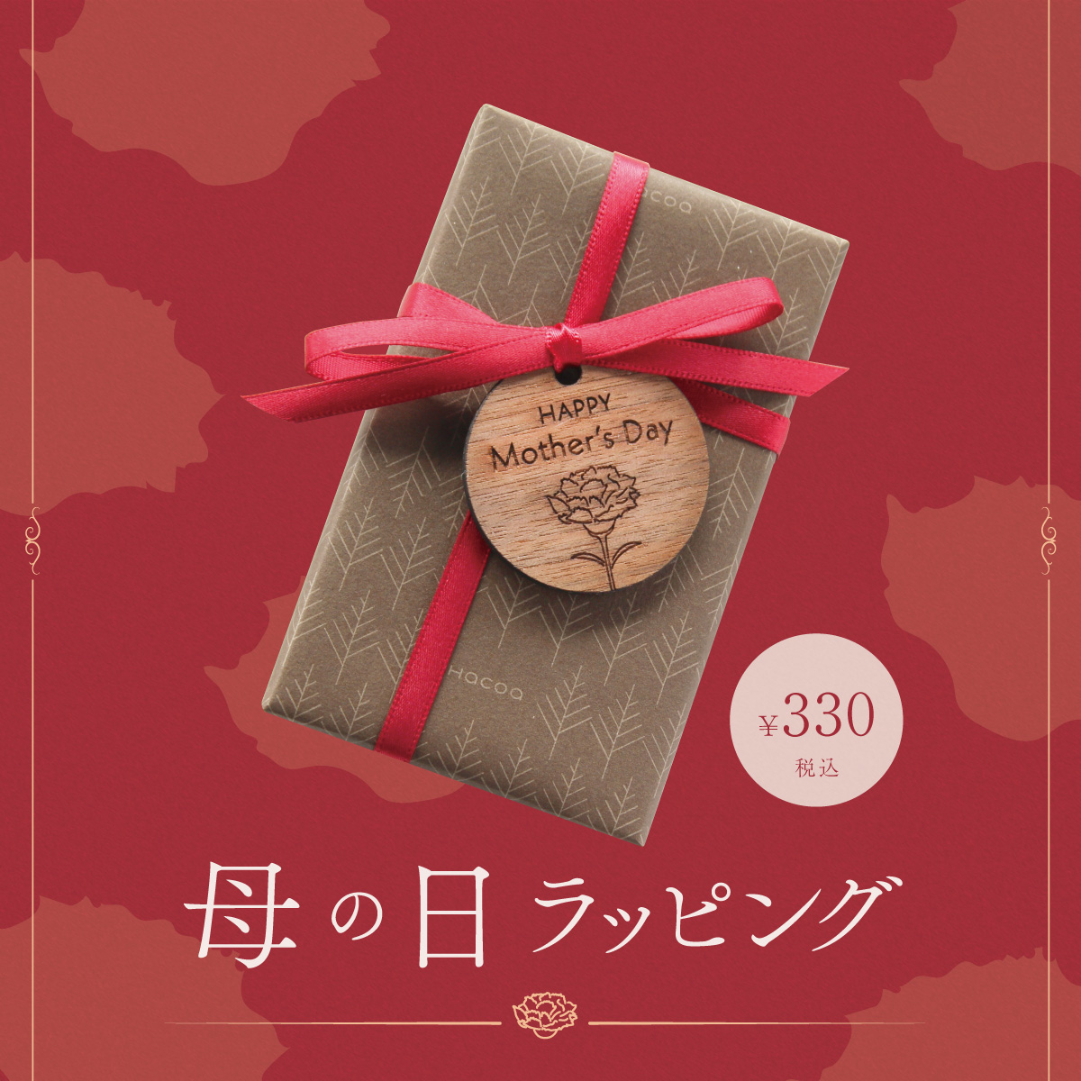 【母の日特集】ふと気づく、母のぬくもり。だから、今年はちゃんと伝えたい。