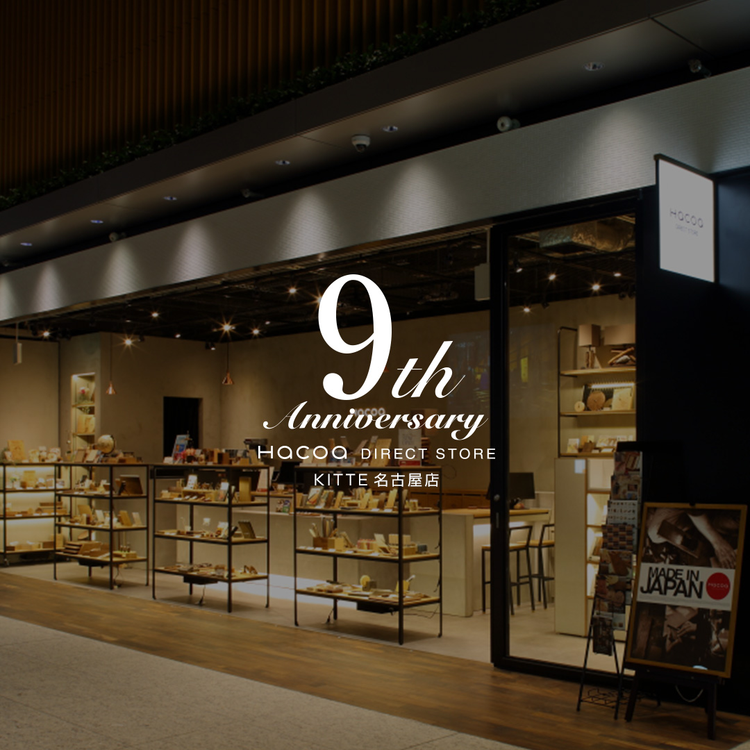 【KITTE名古屋店】9周年イベントの開催!