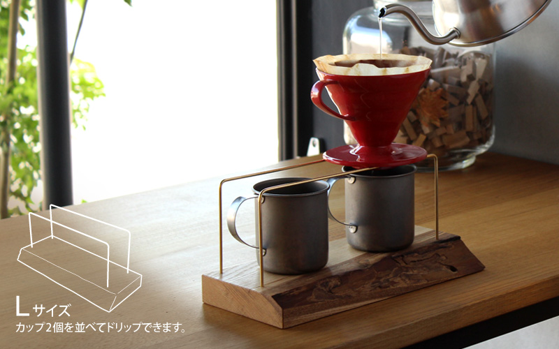 ワークショップ-コーヒードリップスタンド